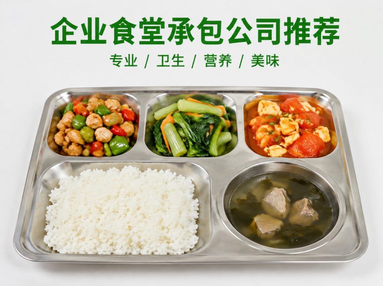 铅山县智慧食堂与自助称重餐厅